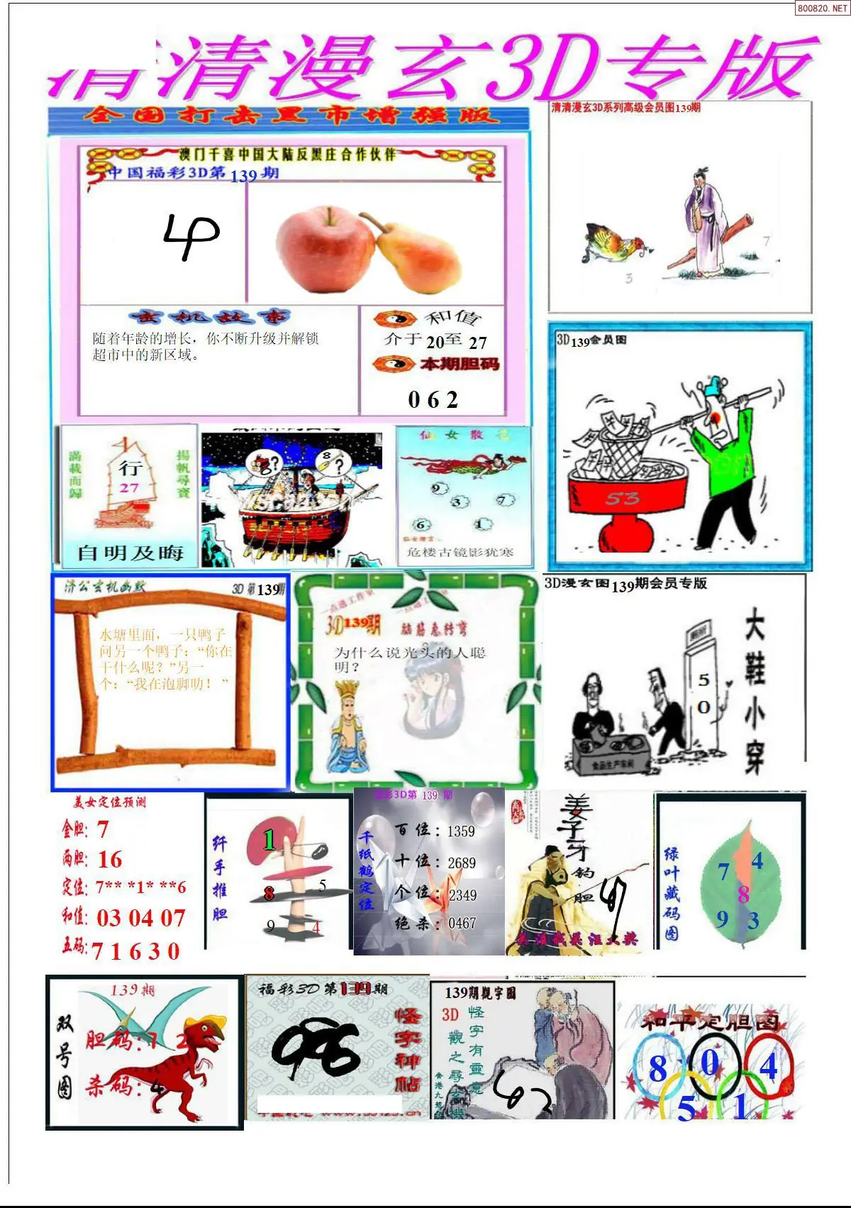 清清漫玄排版