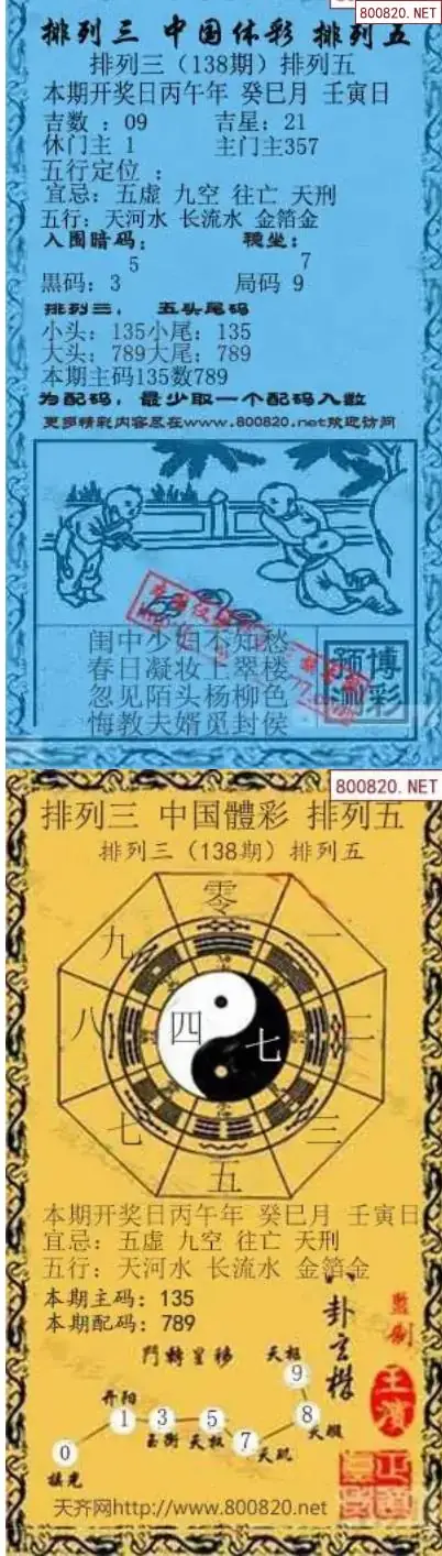 乾坤宝图+小蓝报