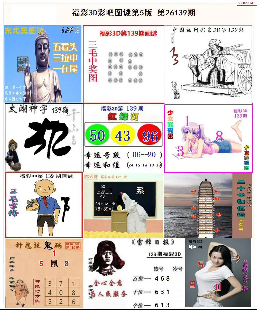彩吧图打印版E