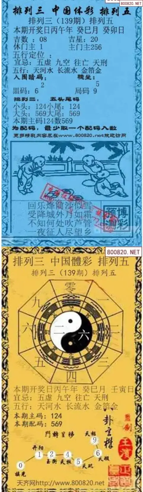 乾坤宝图+小蓝报