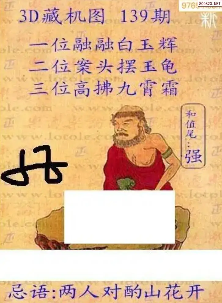 新版3D藏机图