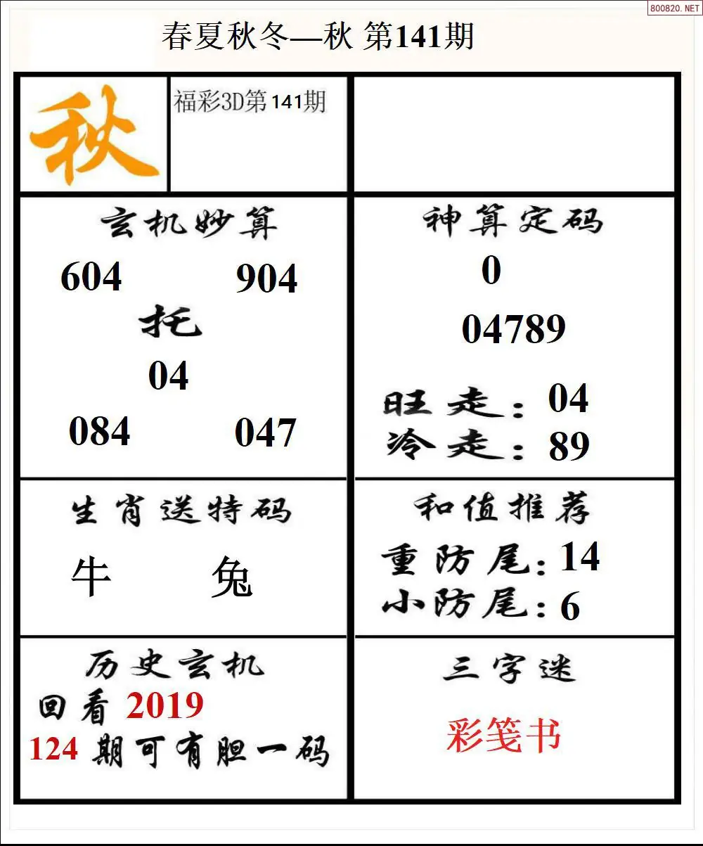 春夏秋冬3版