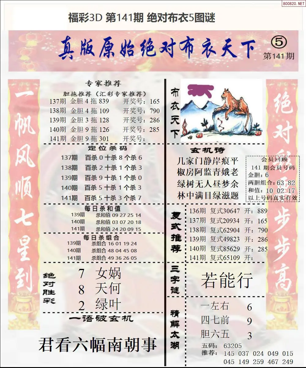 绝对布衣5
