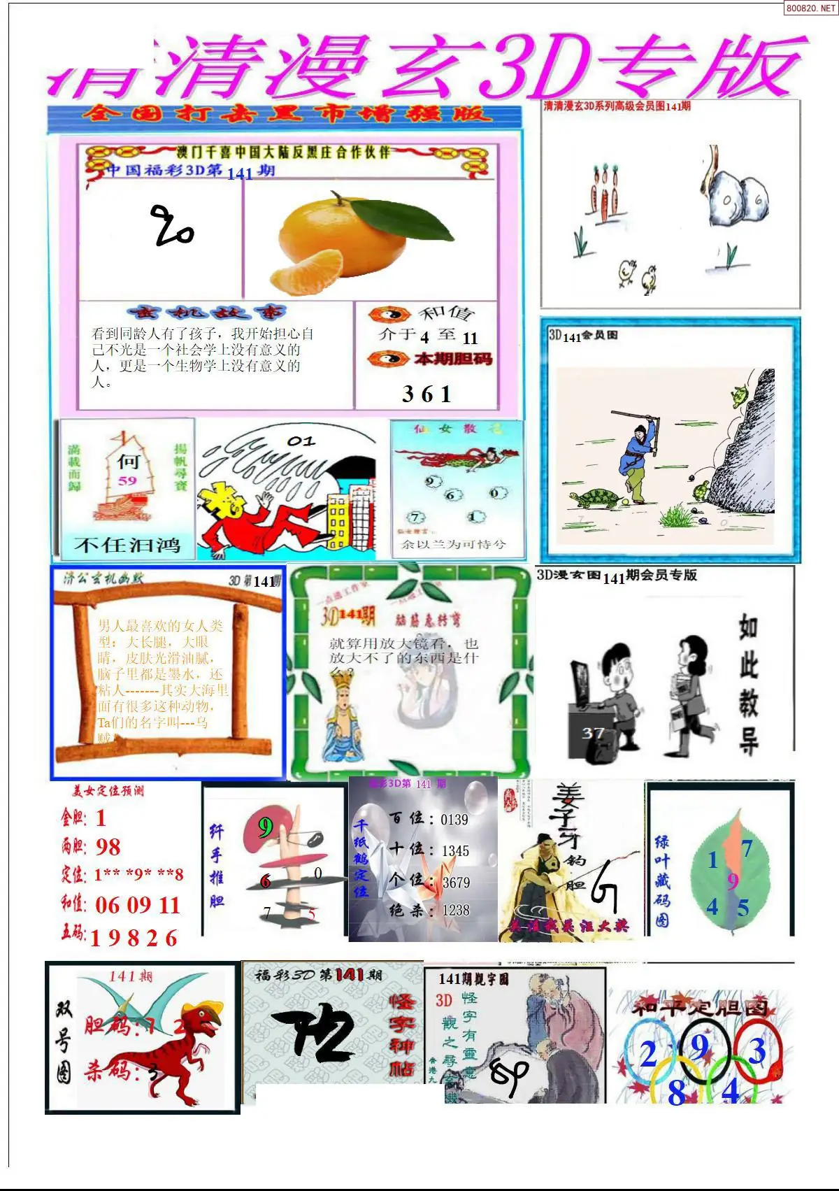 清清漫玄排版