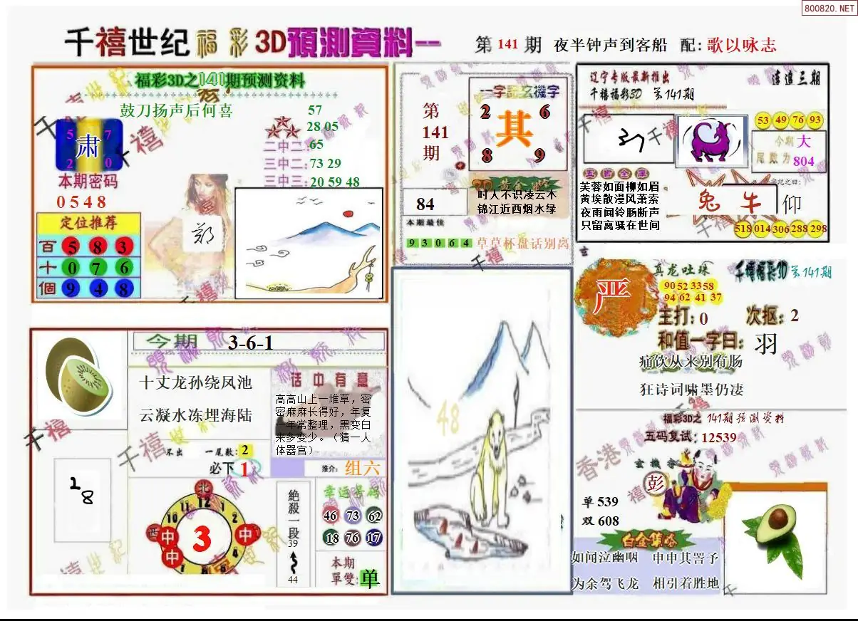 千禧世纪A版
