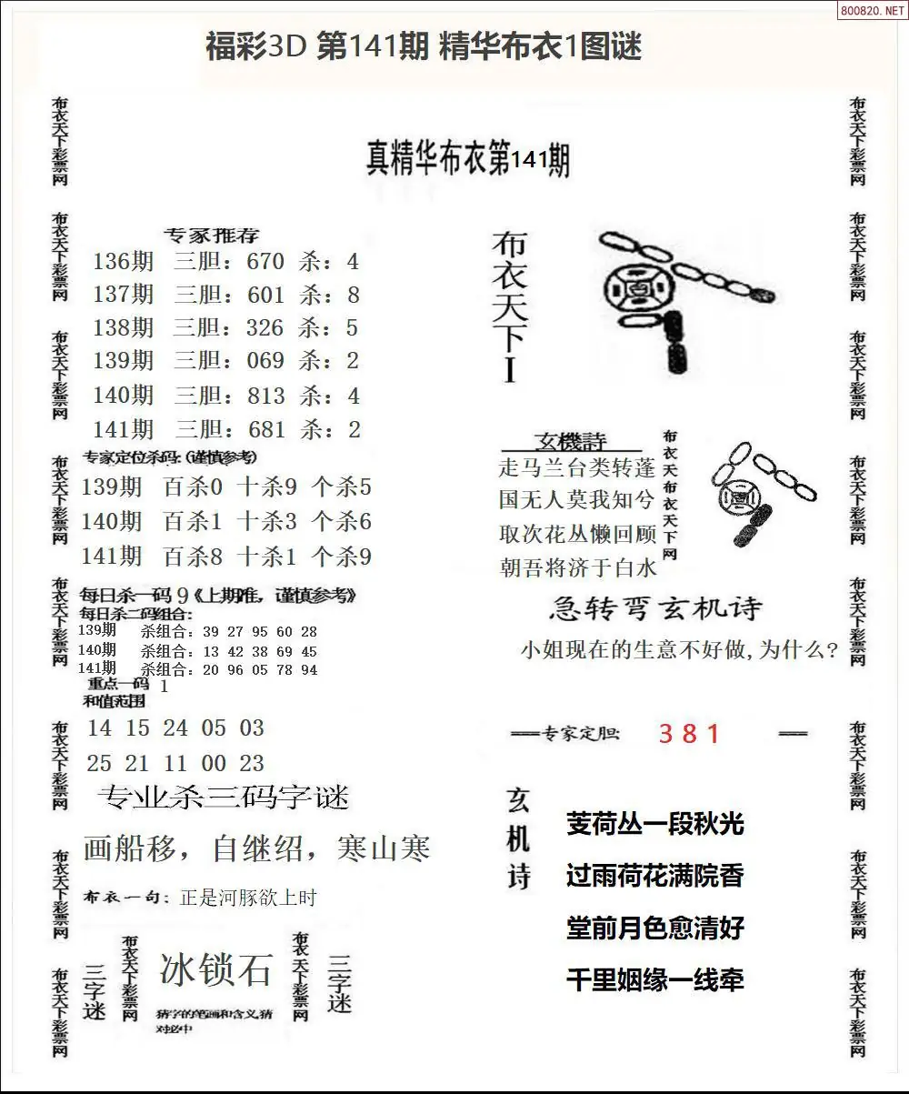 精华布衣1