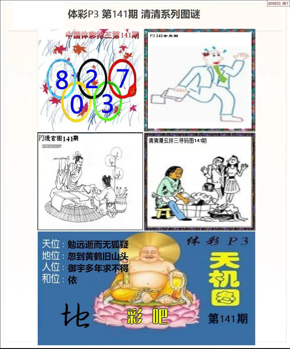 清清P3系列图