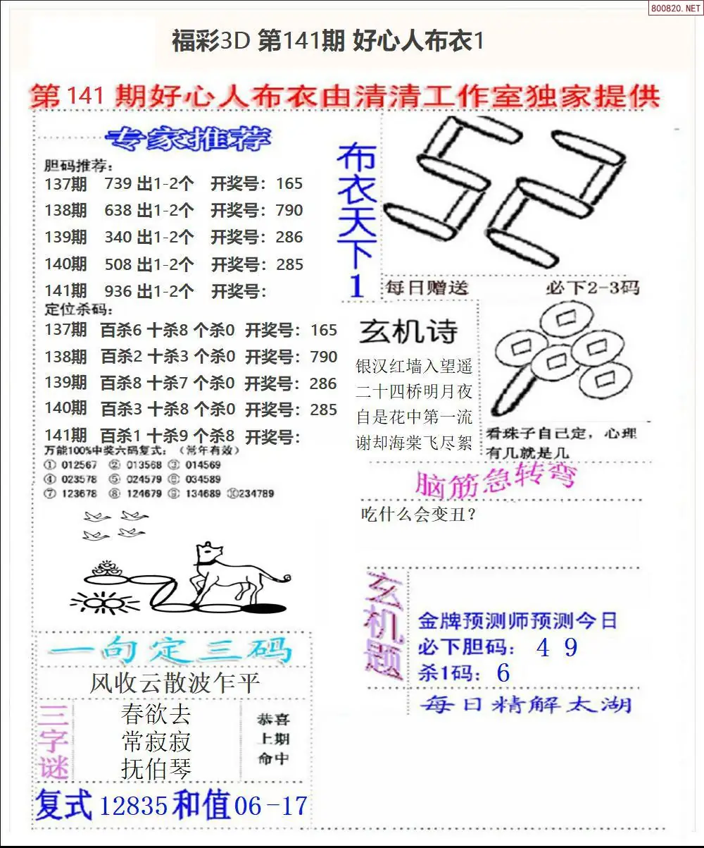 好心人布衣1