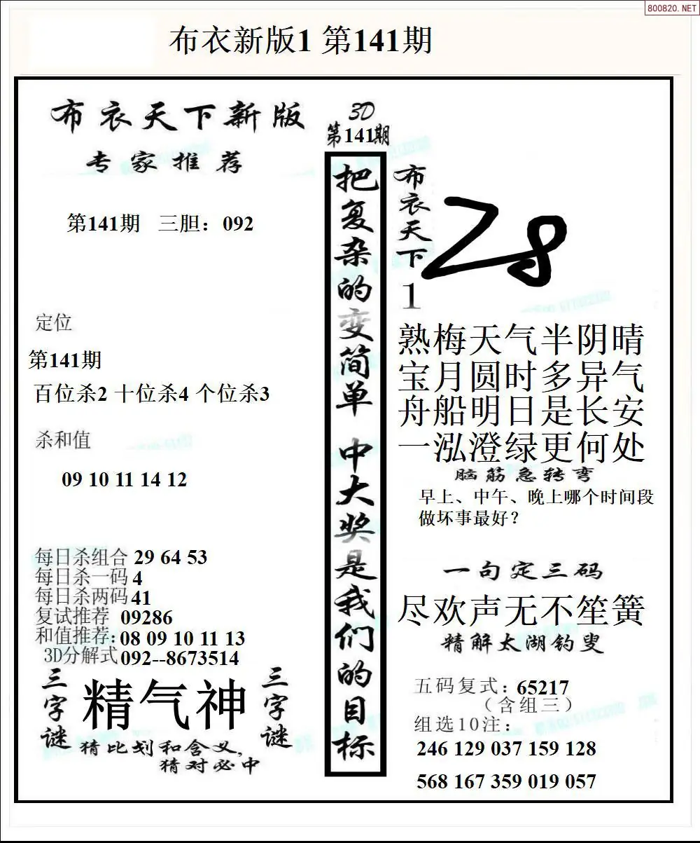 新版布衣1