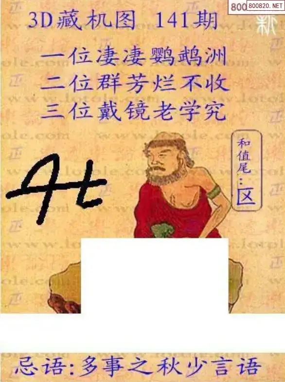 新版3D藏机图