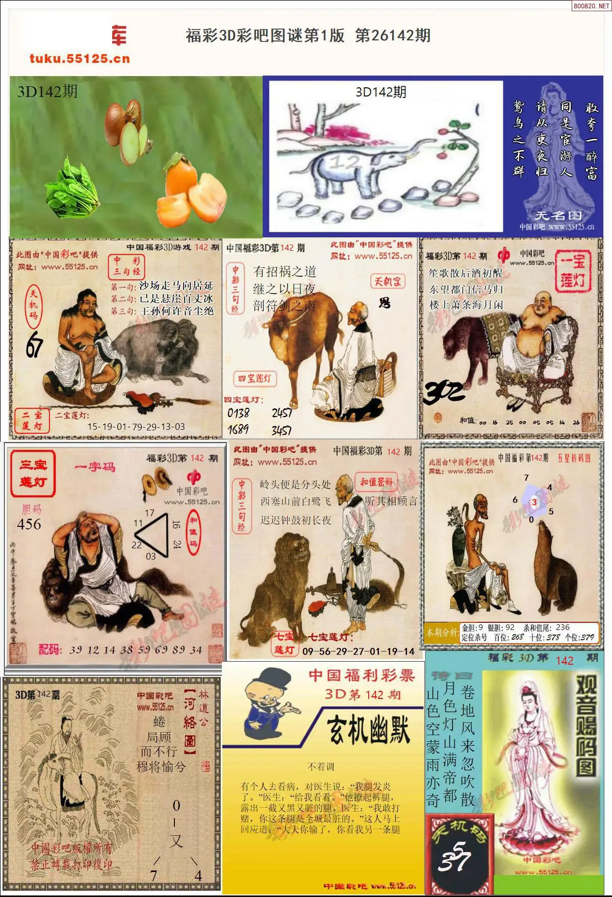 彩吧图打印版A