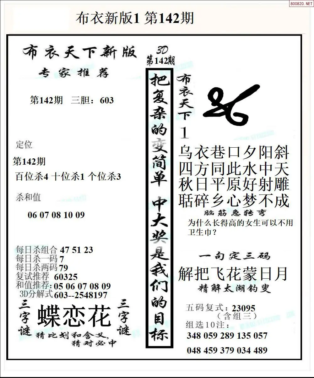 新版布衣1