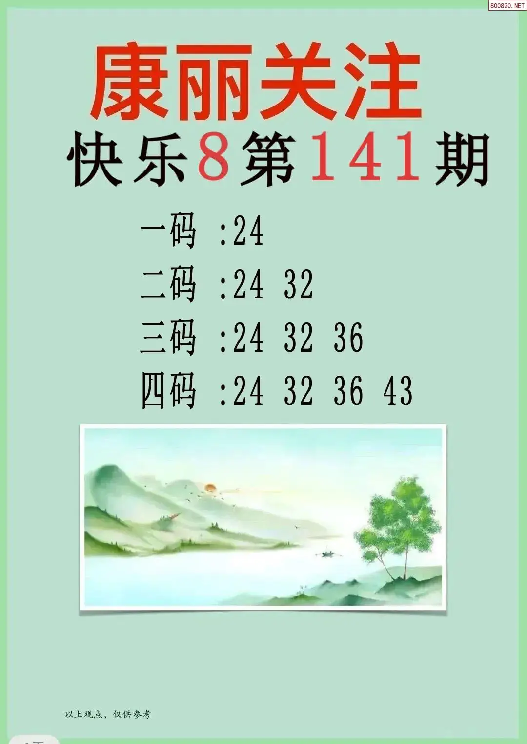 康丽推荐
