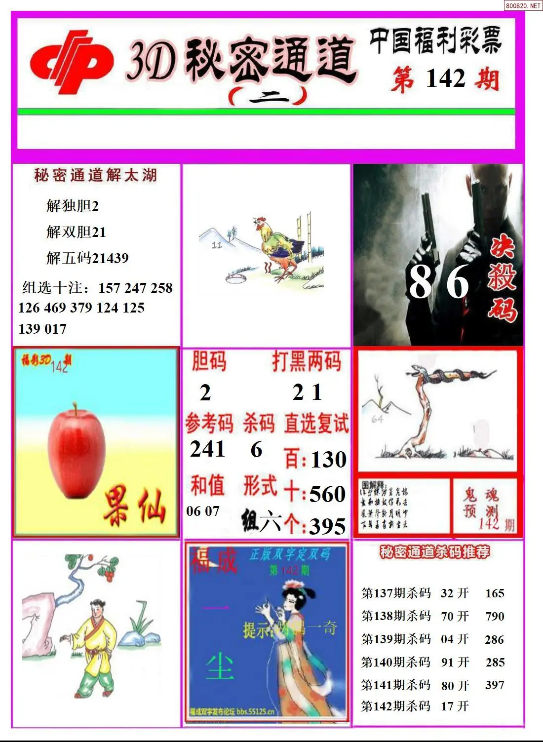3D秘密通道B