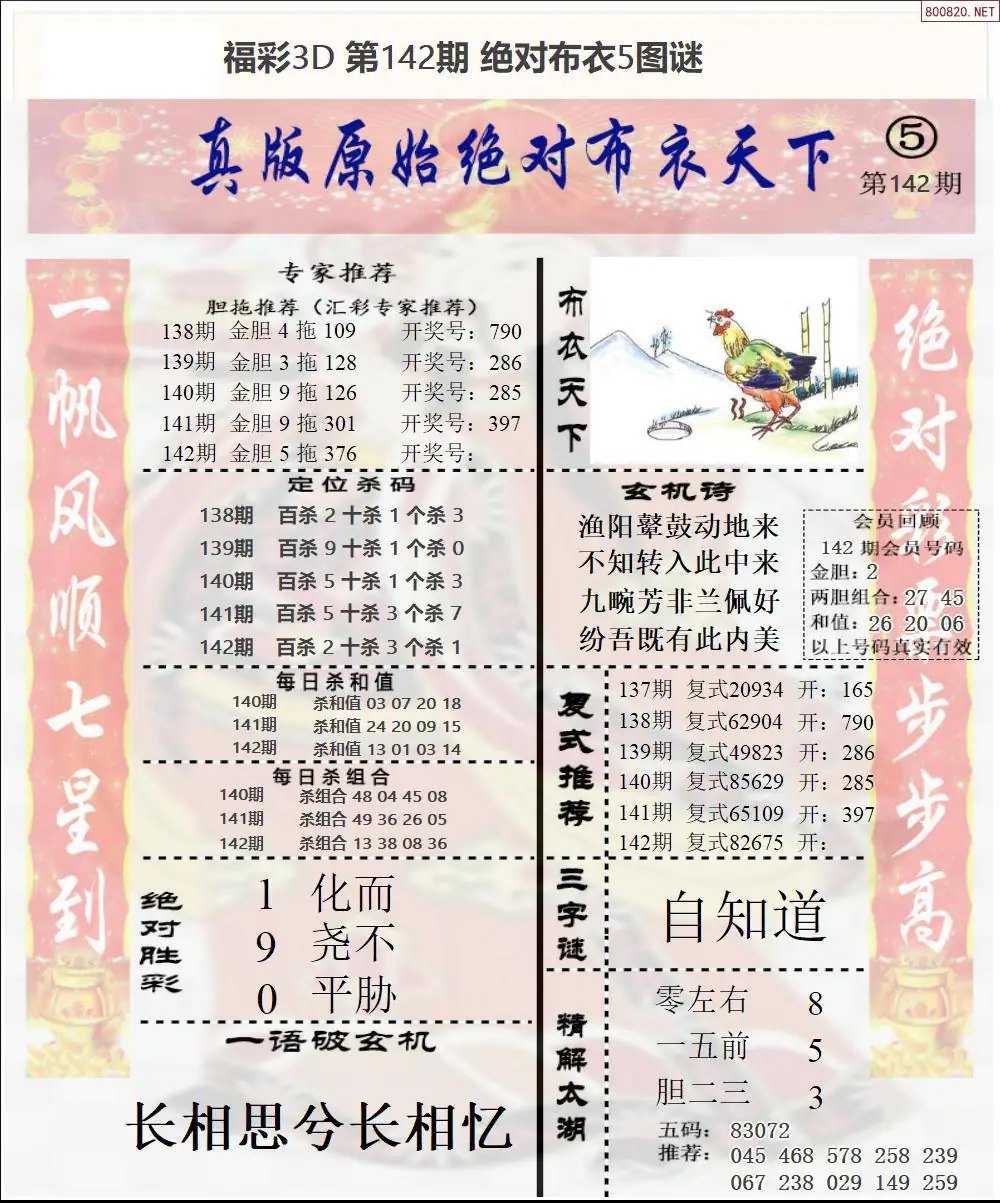 绝对布衣5