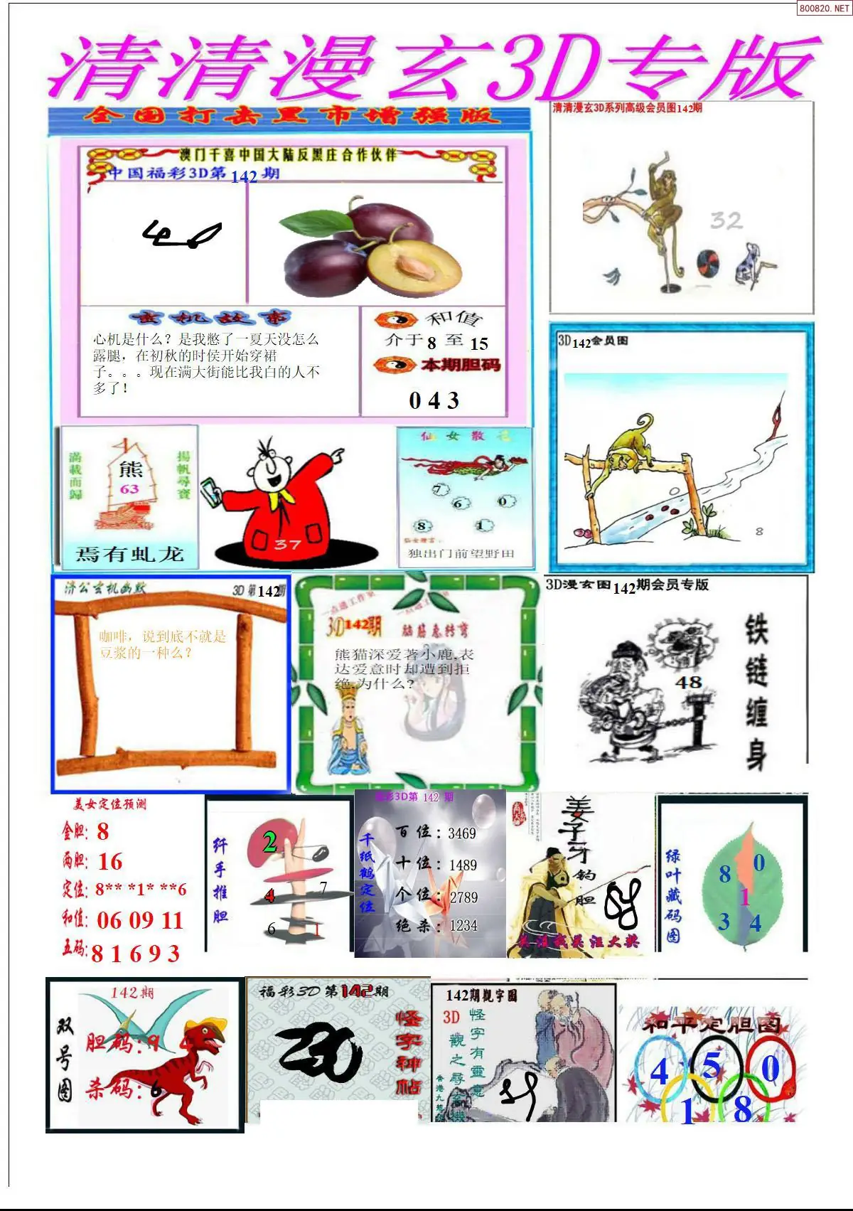 清清漫玄排版