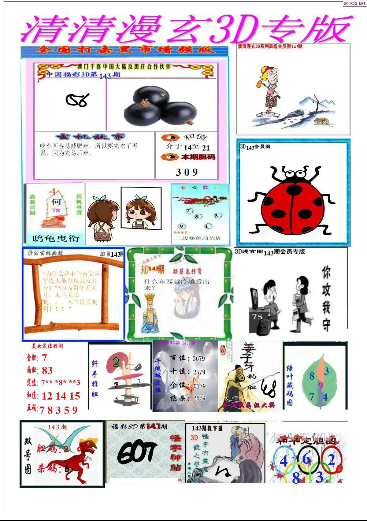 清清漫玄排版