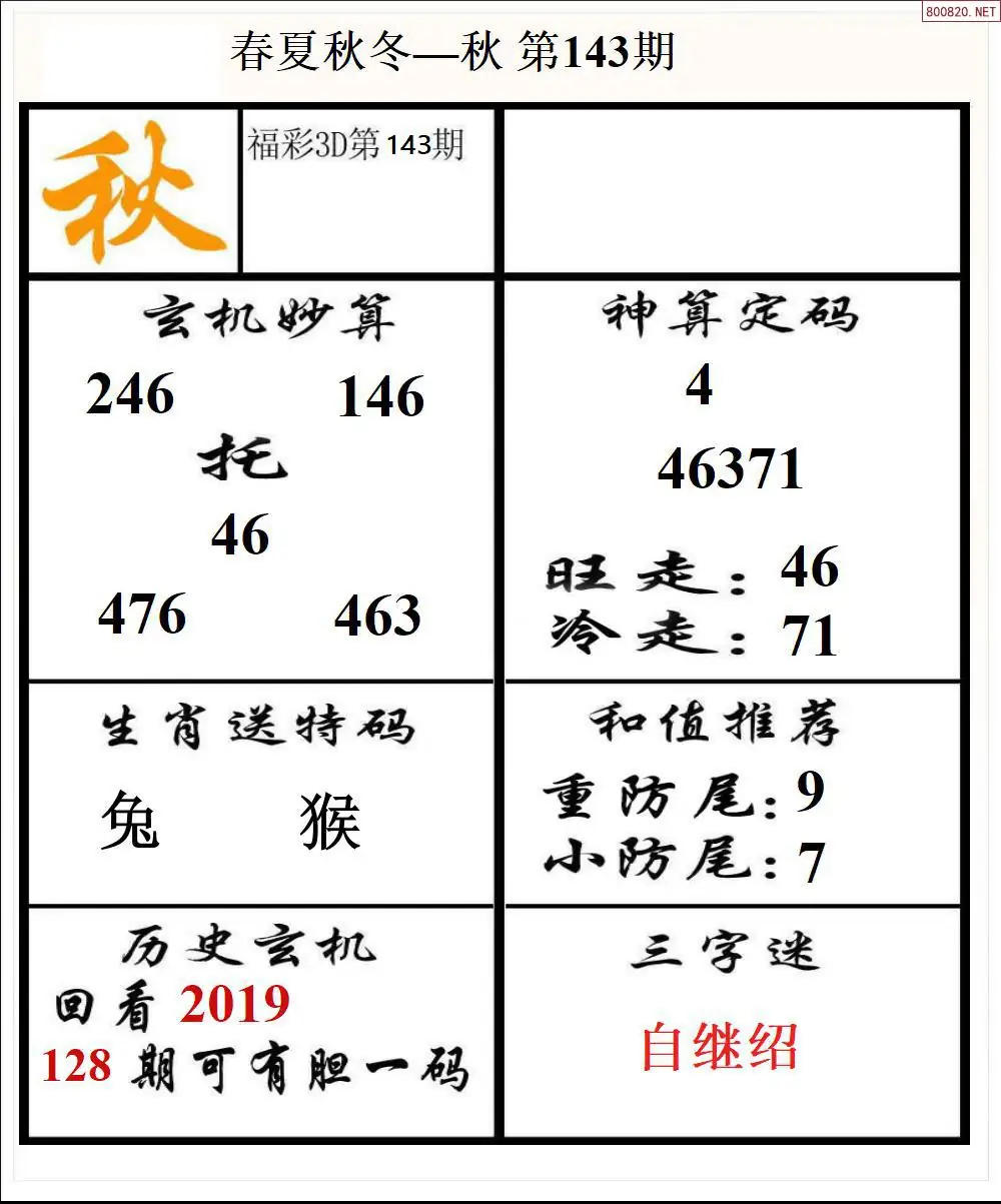 春夏秋冬3版