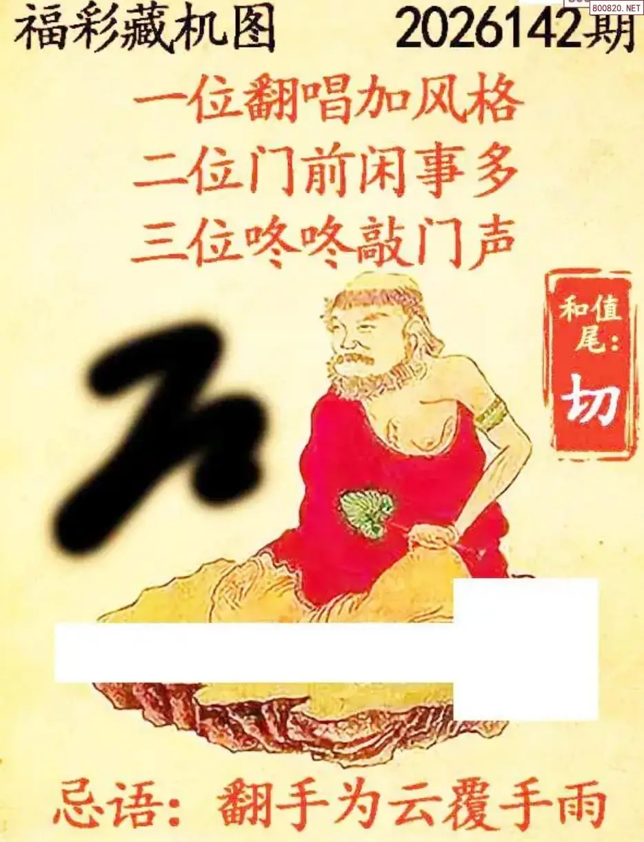 乐彩3D藏机图