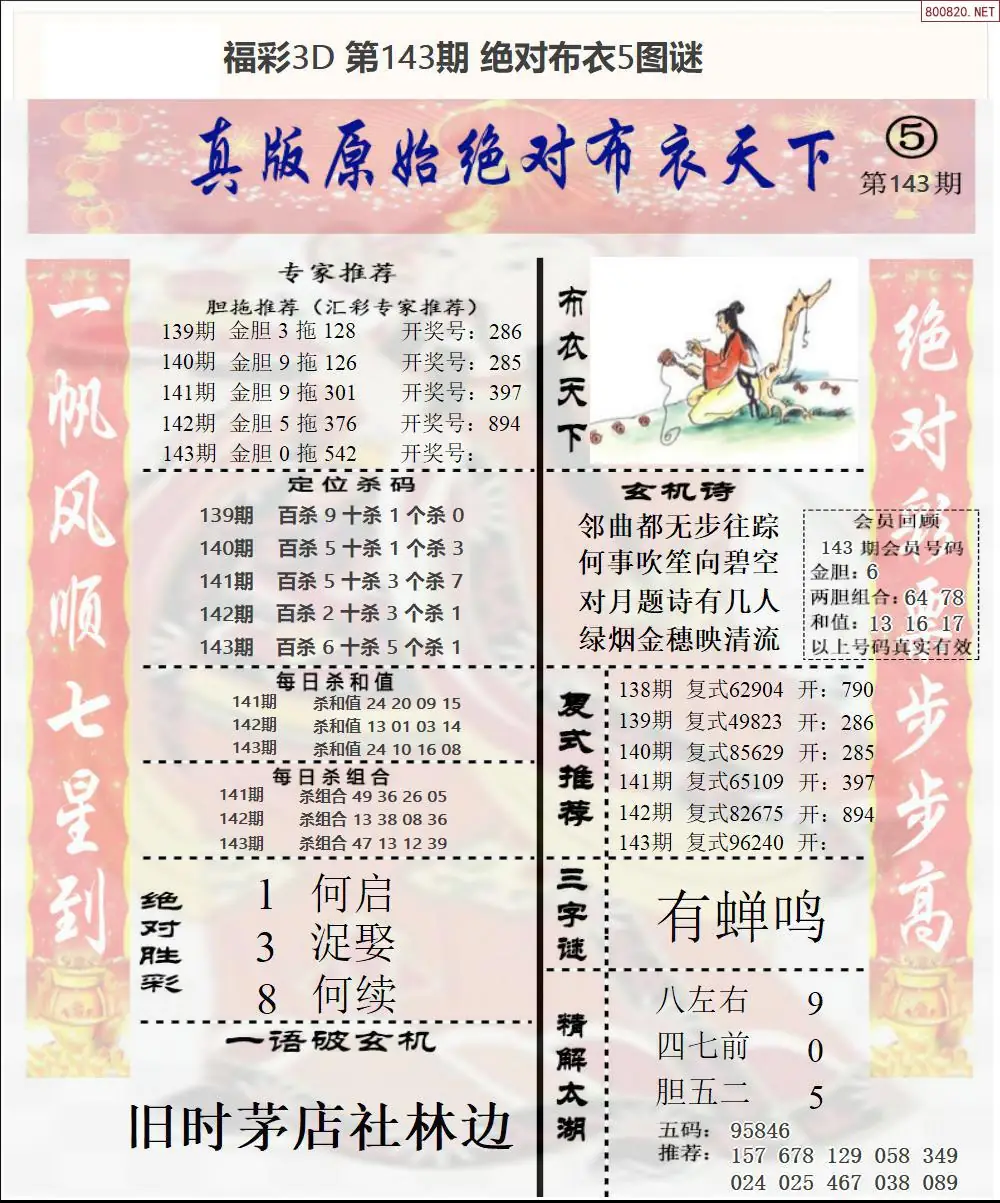 绝对布衣5