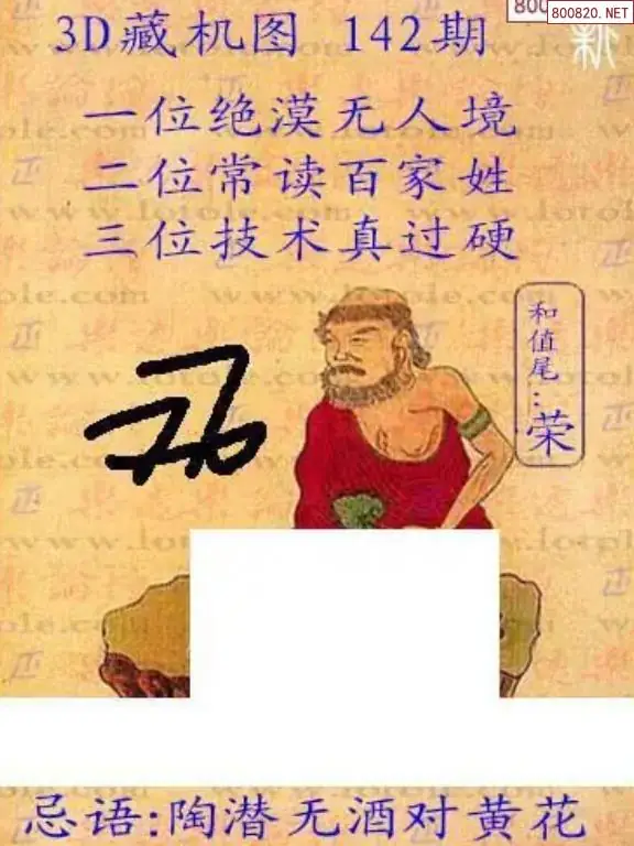 新版3D藏机图