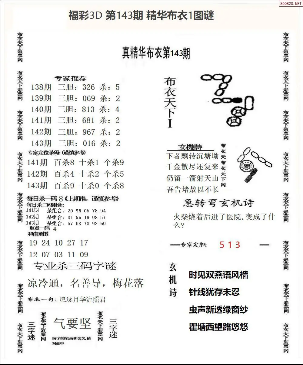 精华布衣1