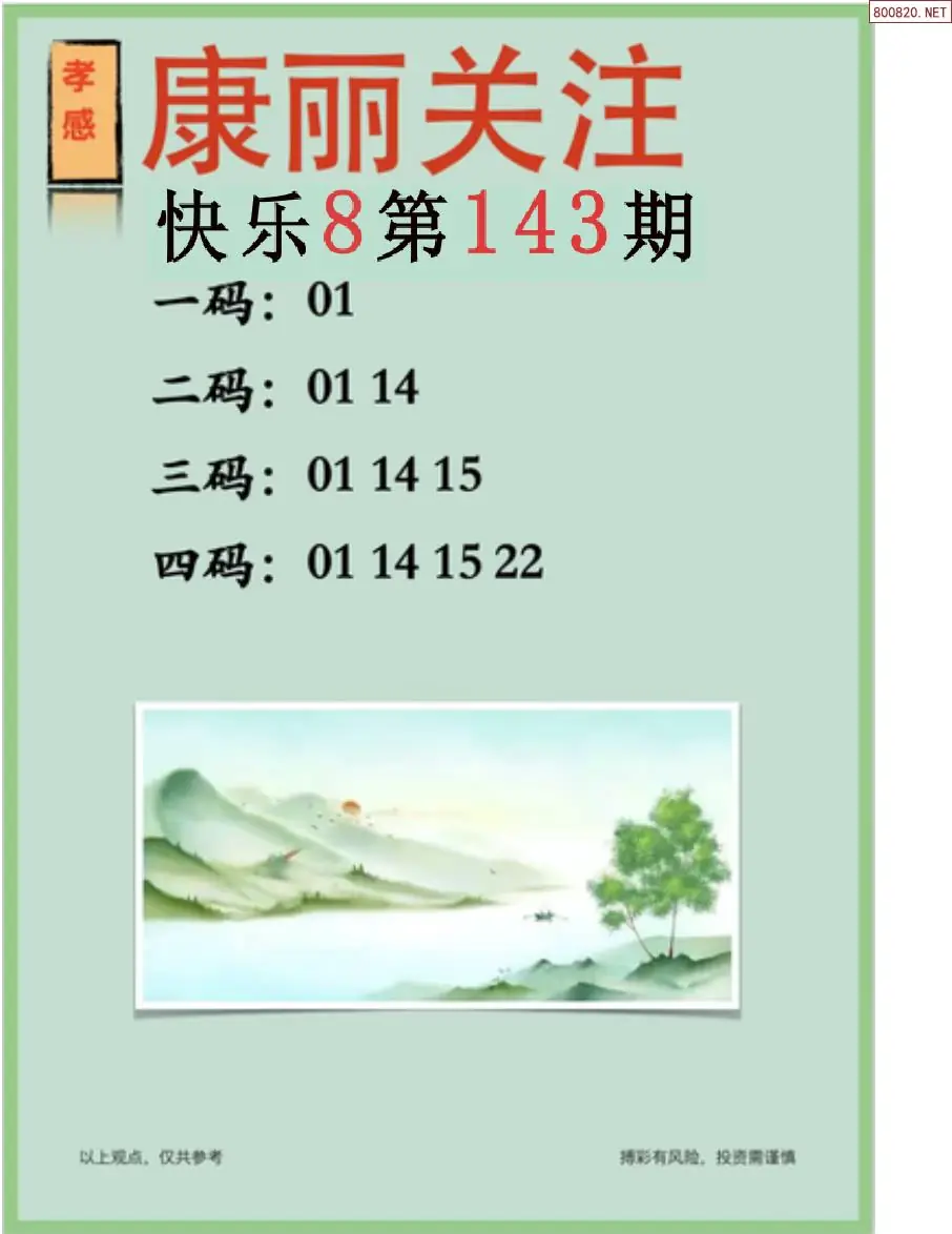 康丽推荐