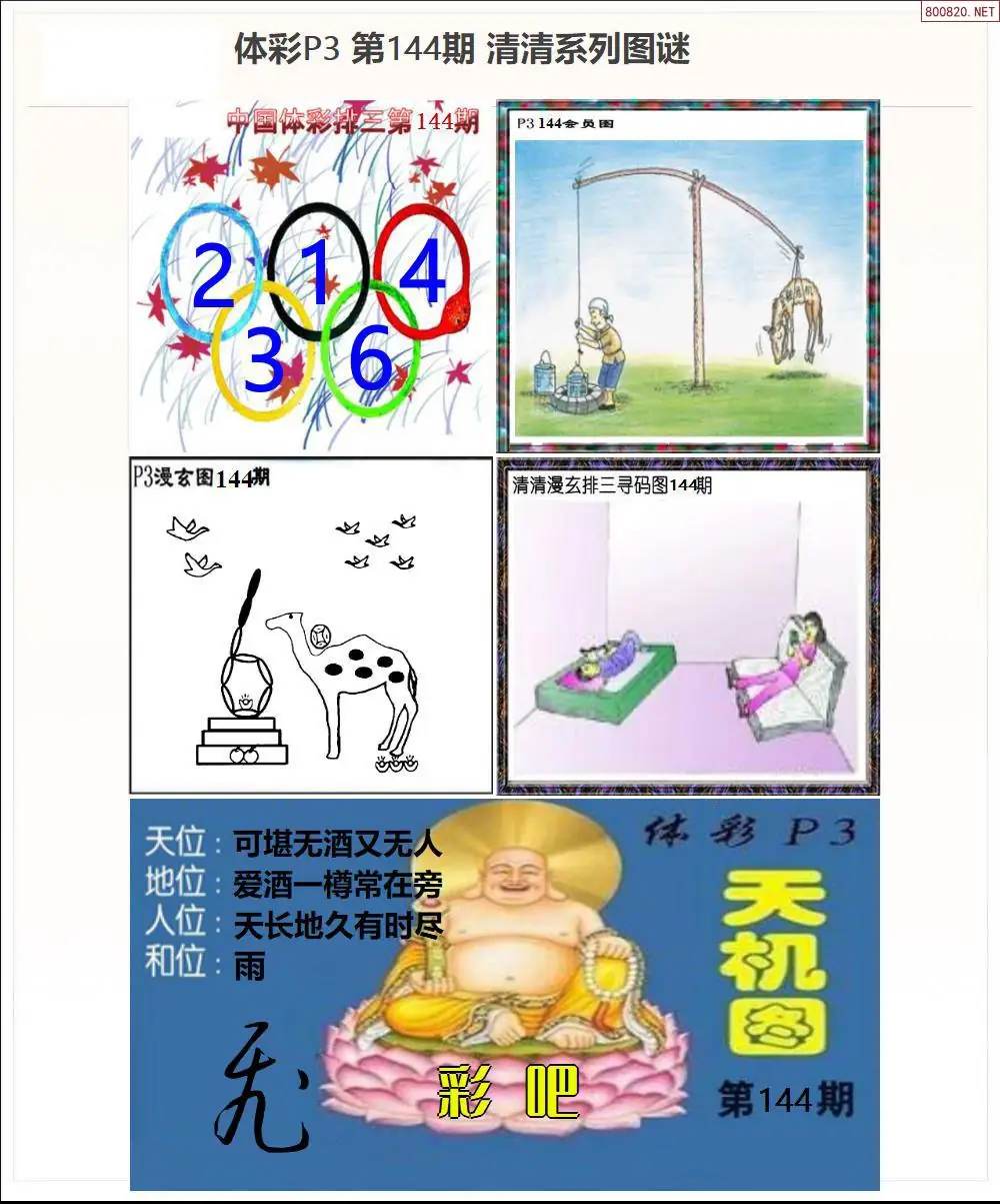 清清P3系列图