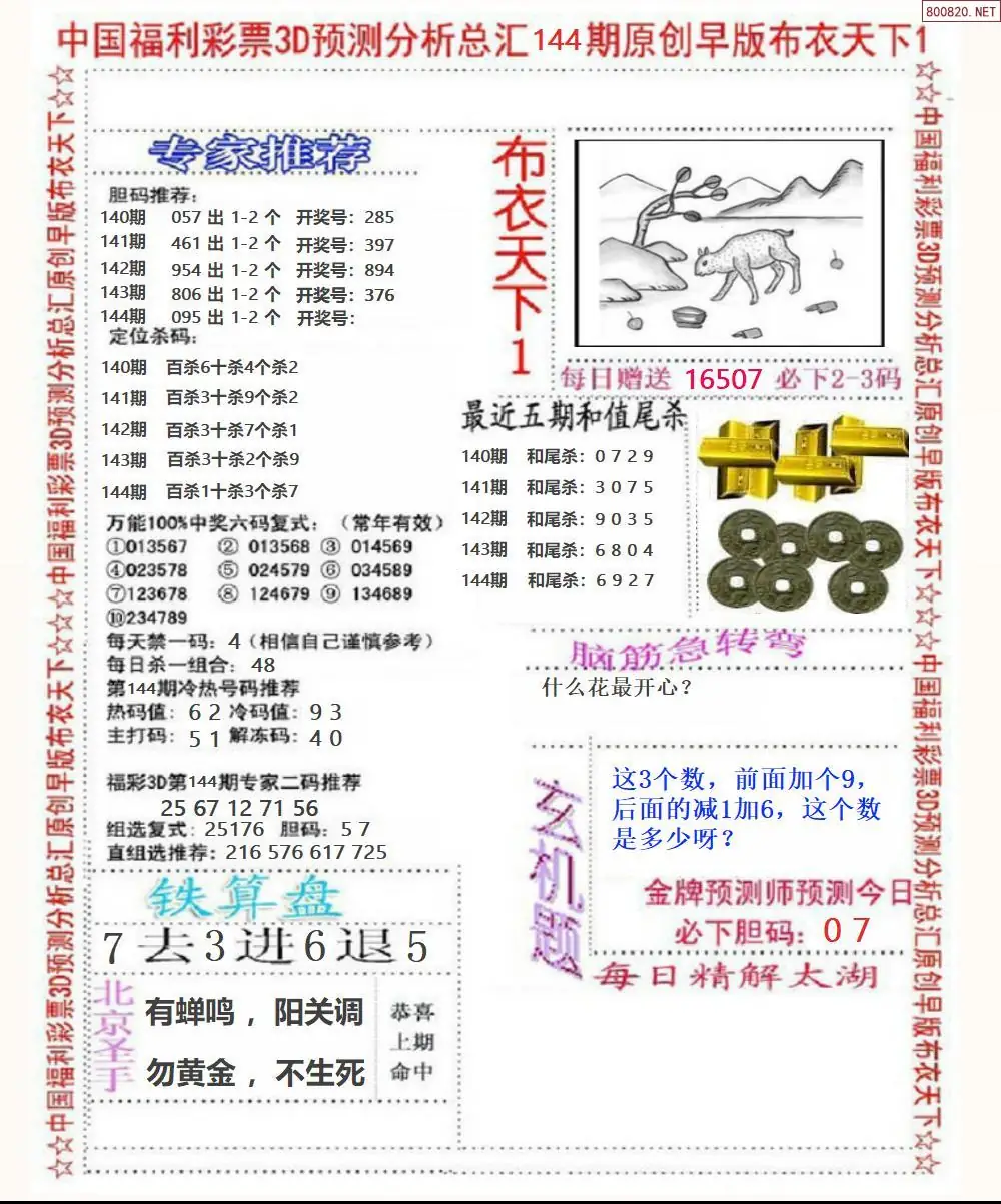 早版布衣1
