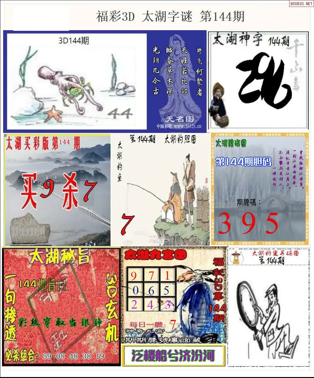 太湖全图打印版