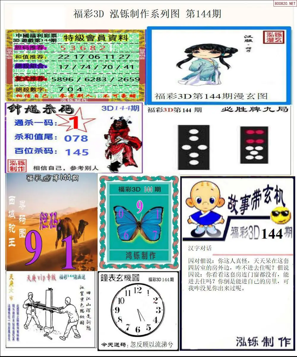 泓铄全图打印版