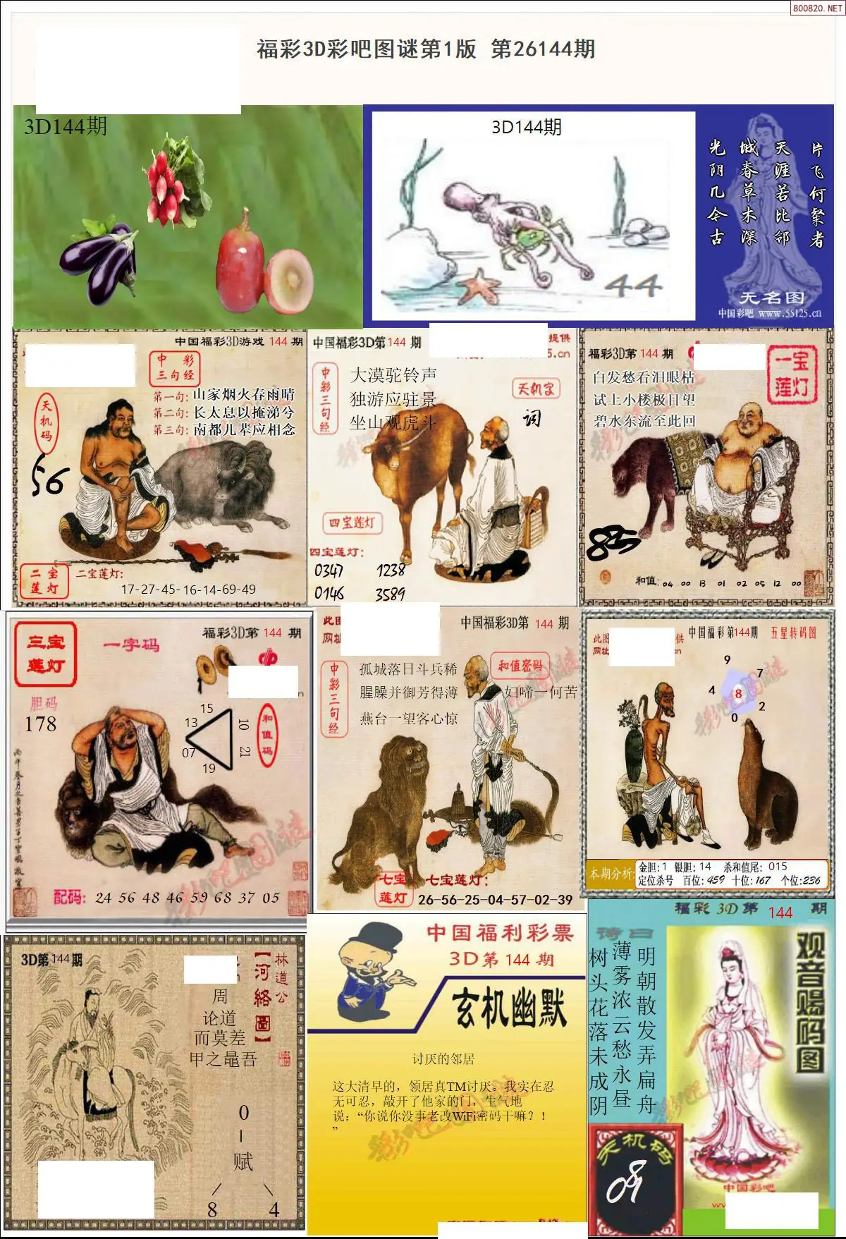 彩吧图打印版A