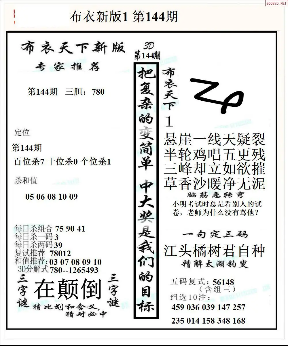 新版布衣1