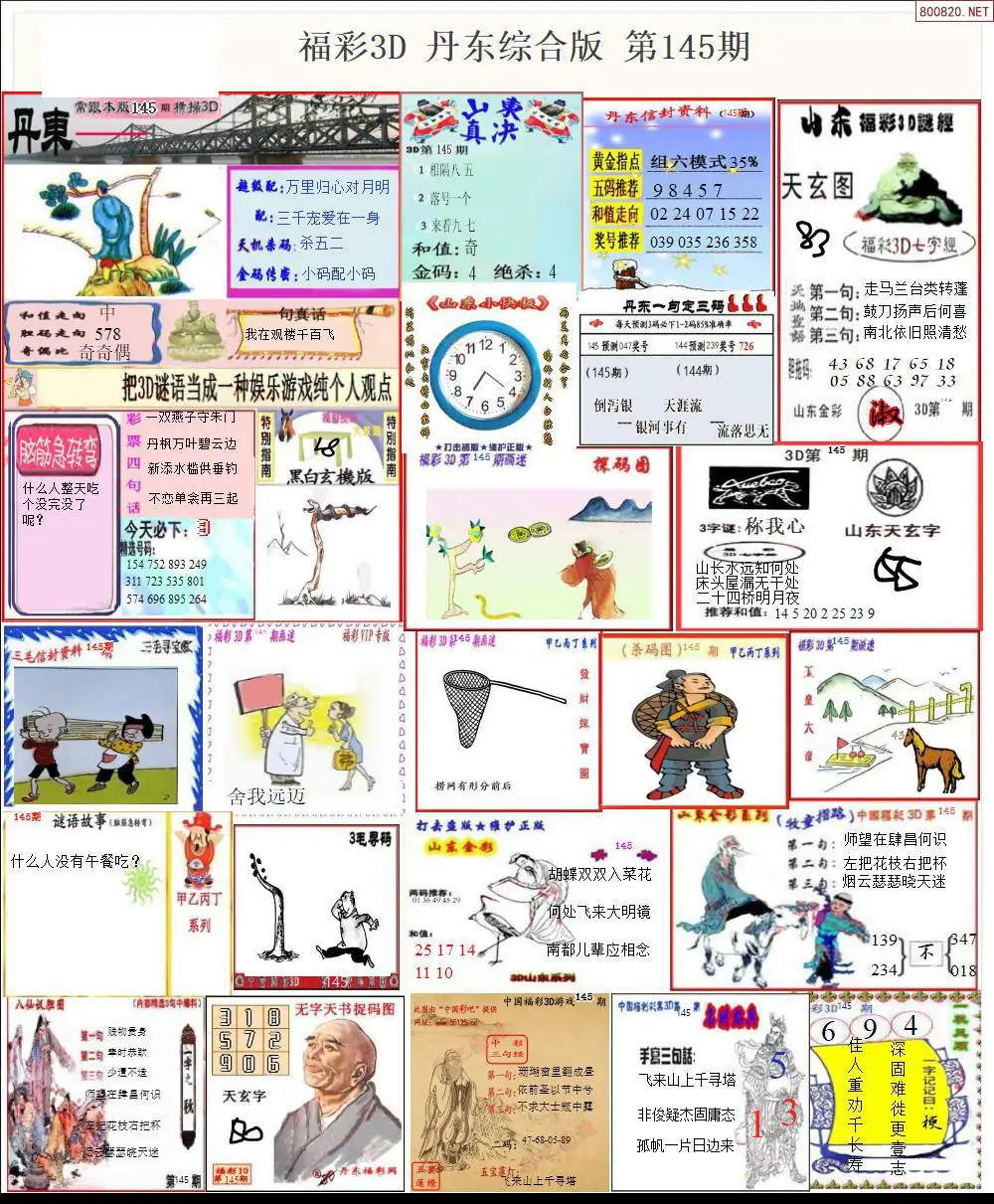丹东全图打印版