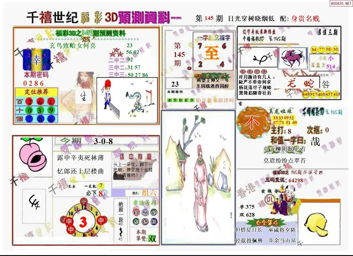 千禧世纪A版