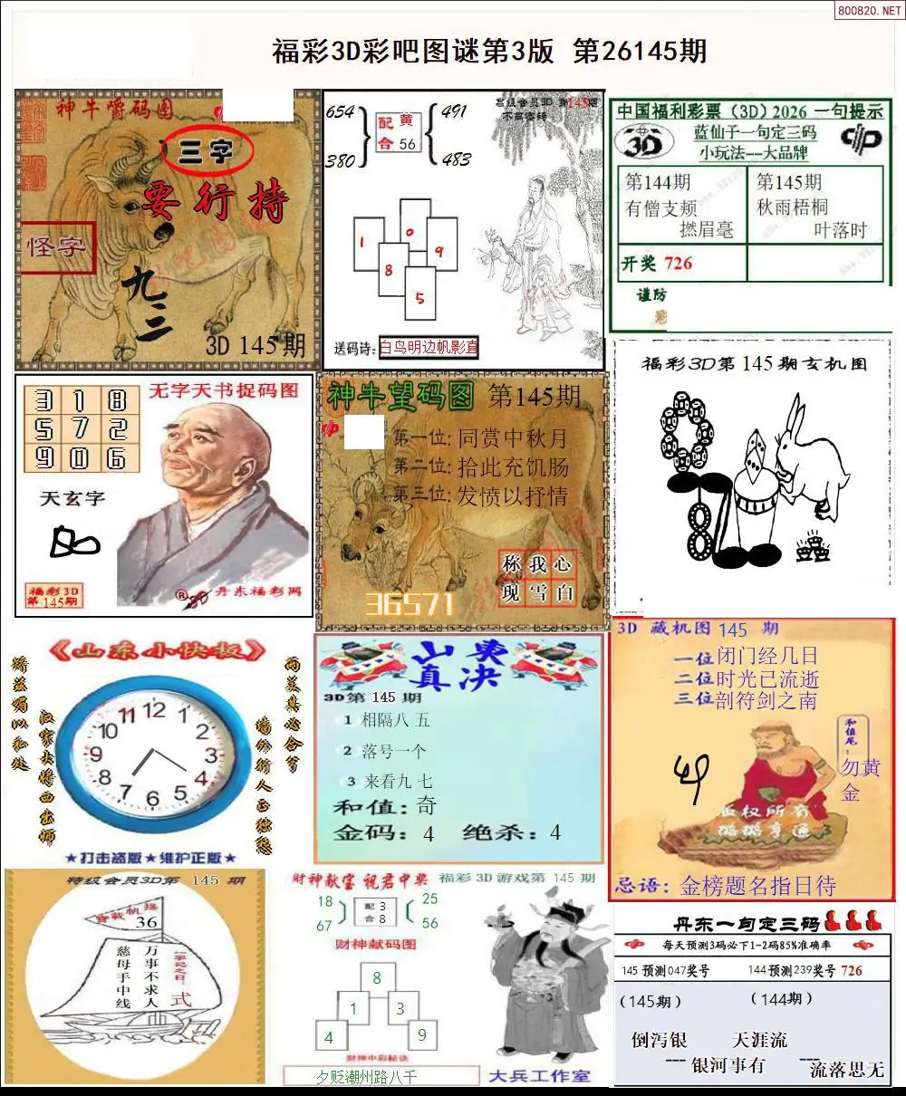 彩吧图打印版C