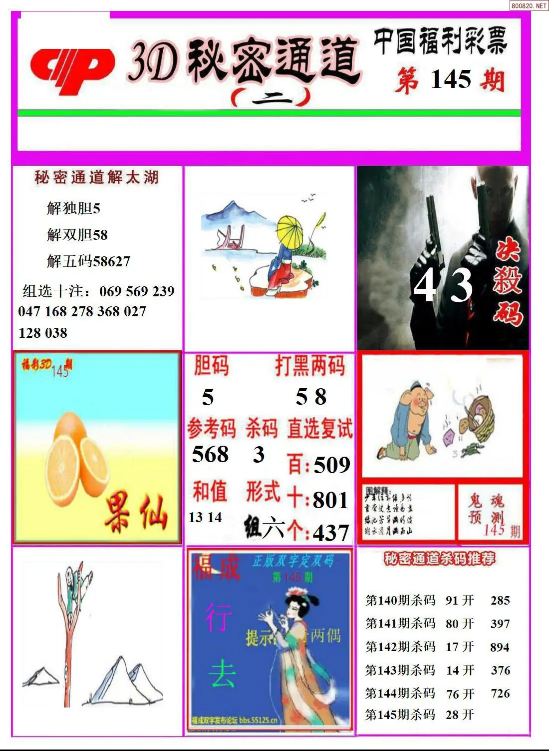 3D秘密通道B