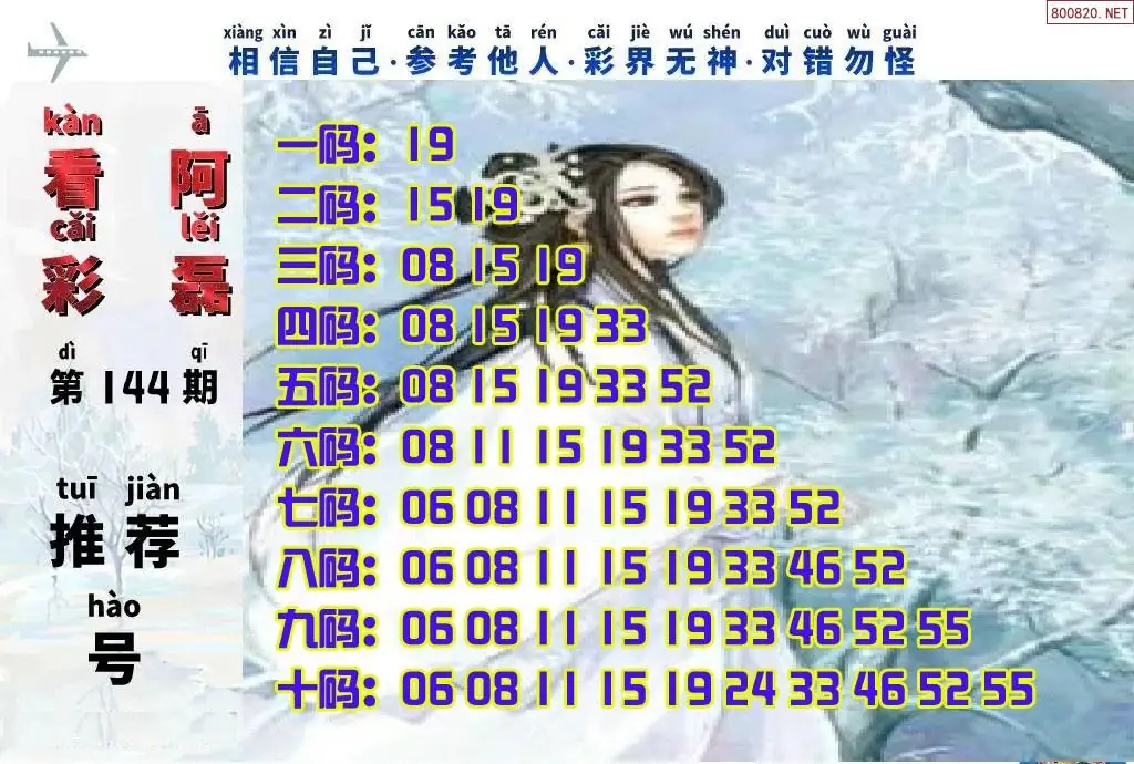 快乐8看彩阿磊