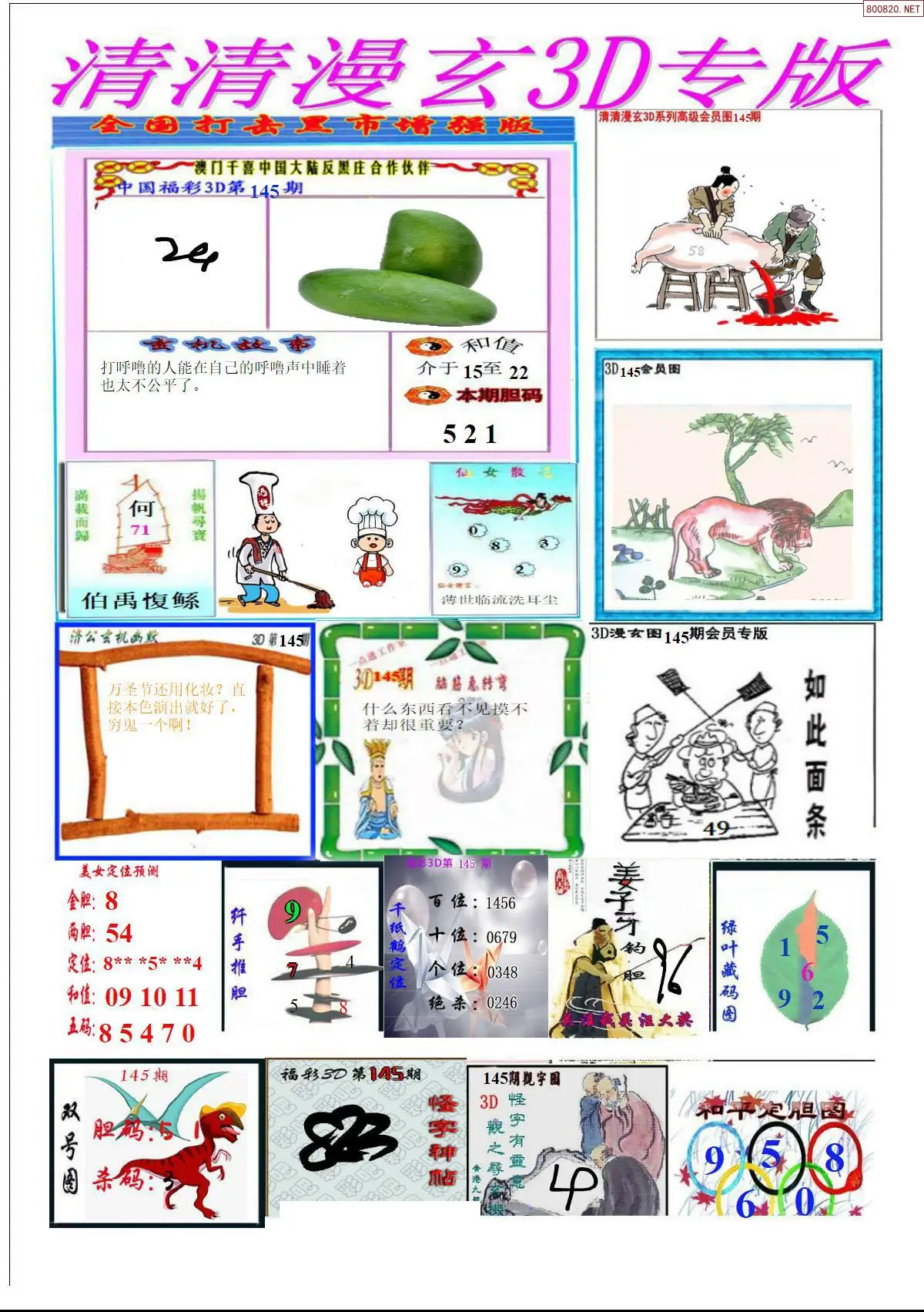 清清漫玄排版