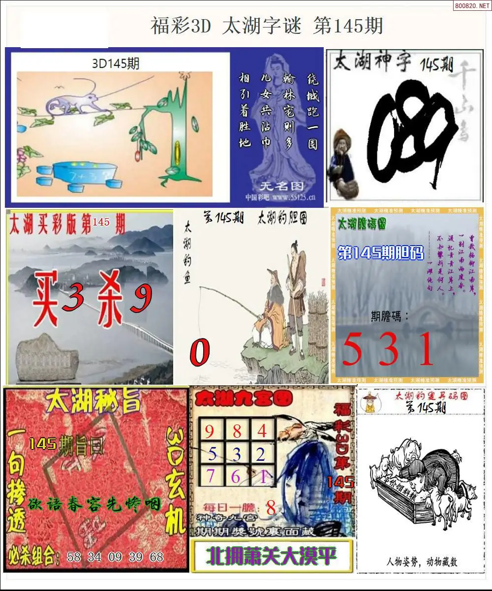 太湖全图打印版