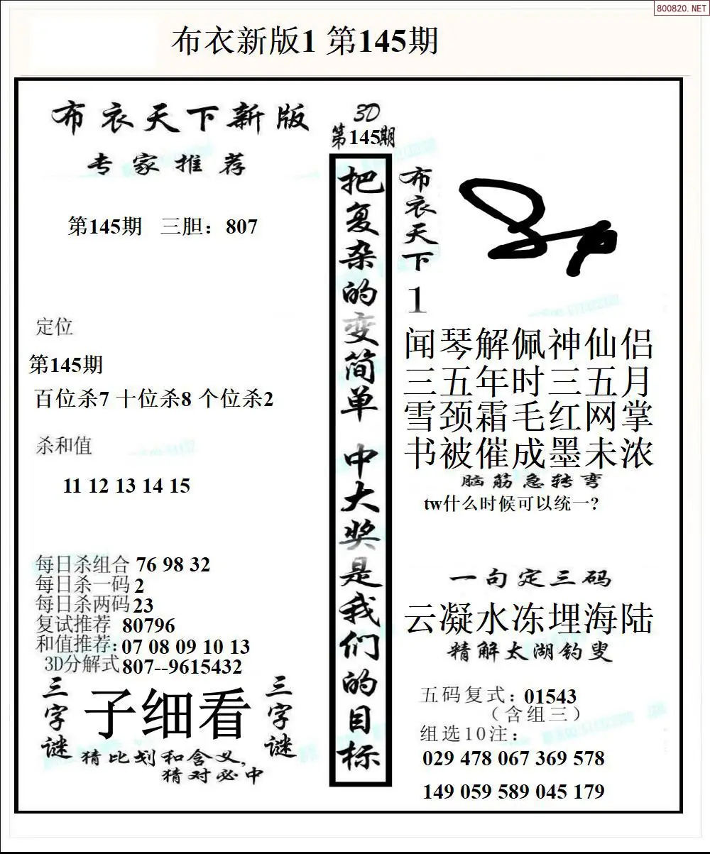 新版布衣1