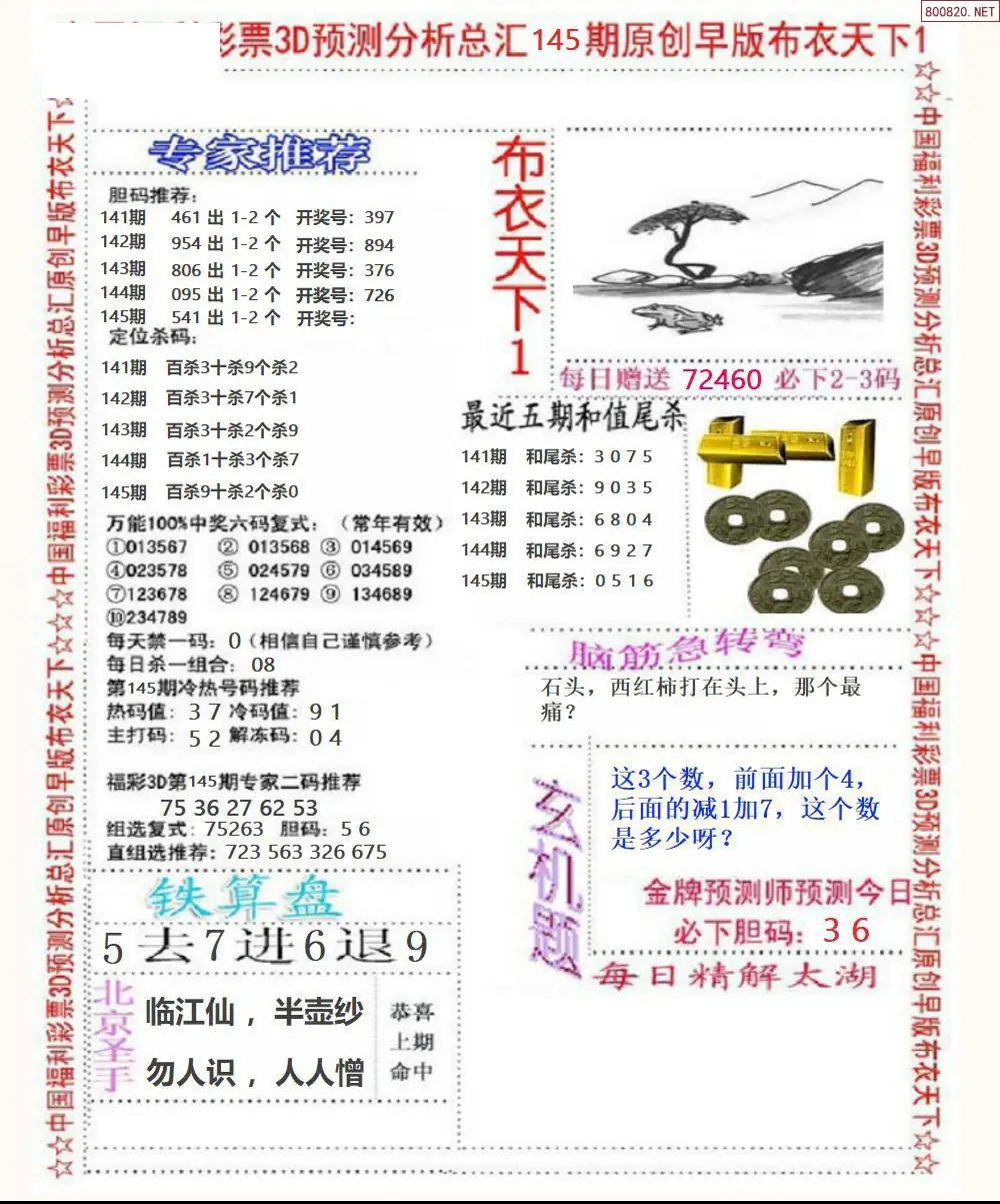 早版布衣1