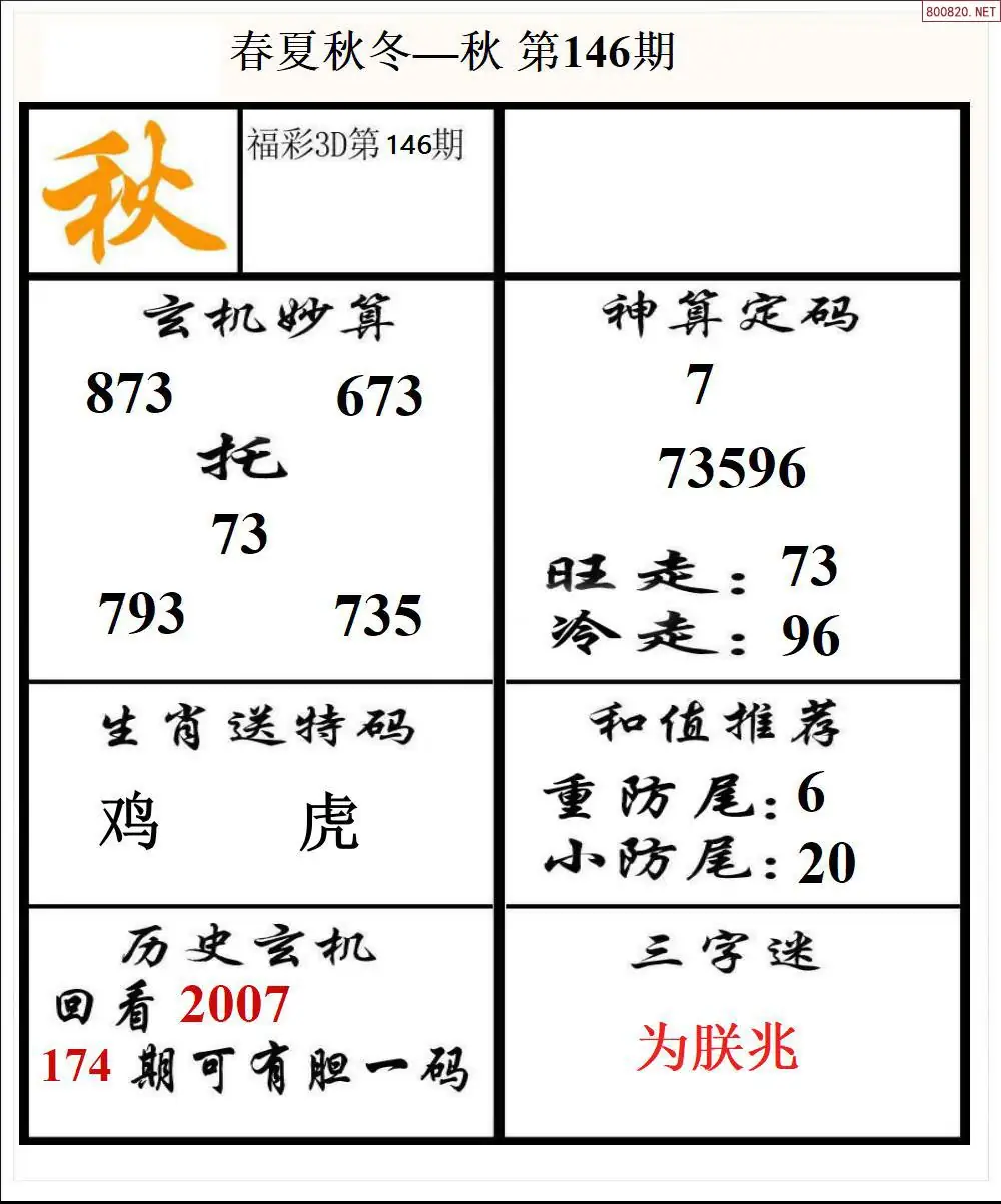 春夏秋冬3版