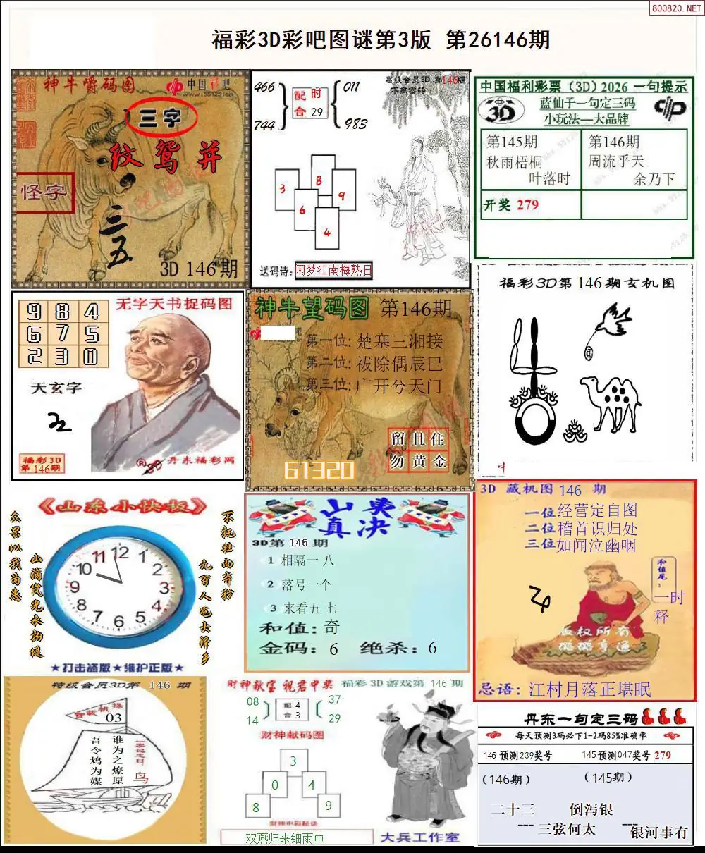 彩吧图打印版C