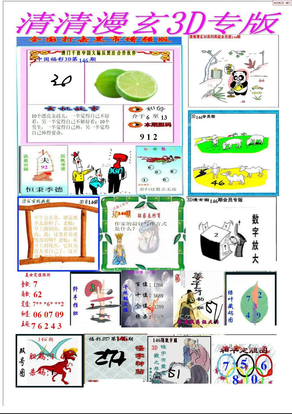 清清漫玄排版