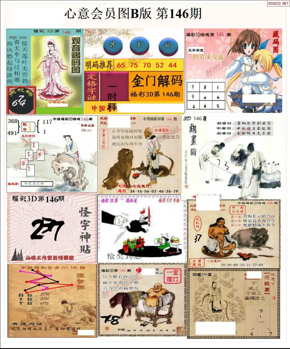 心意图B版