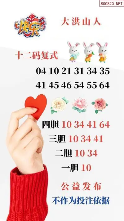 大洪山人推荐