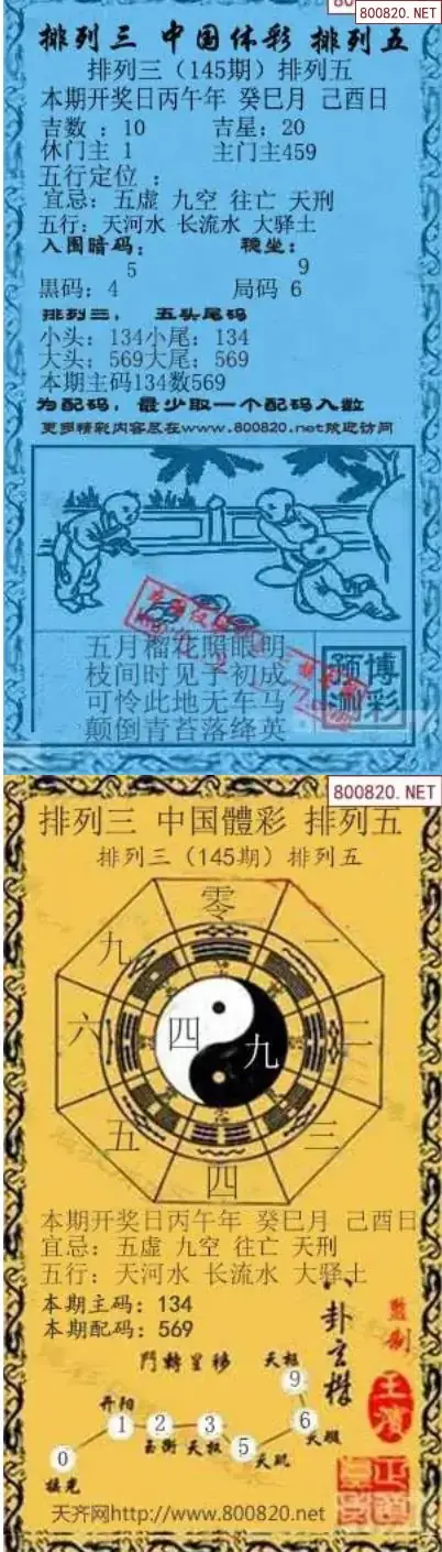 乾坤宝图+小蓝报