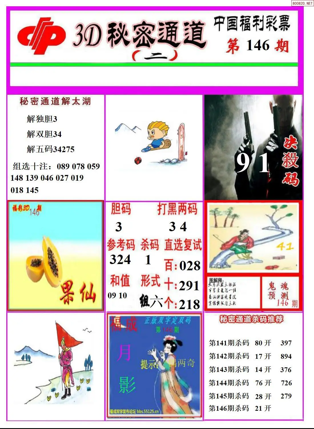 3D秘密通道B