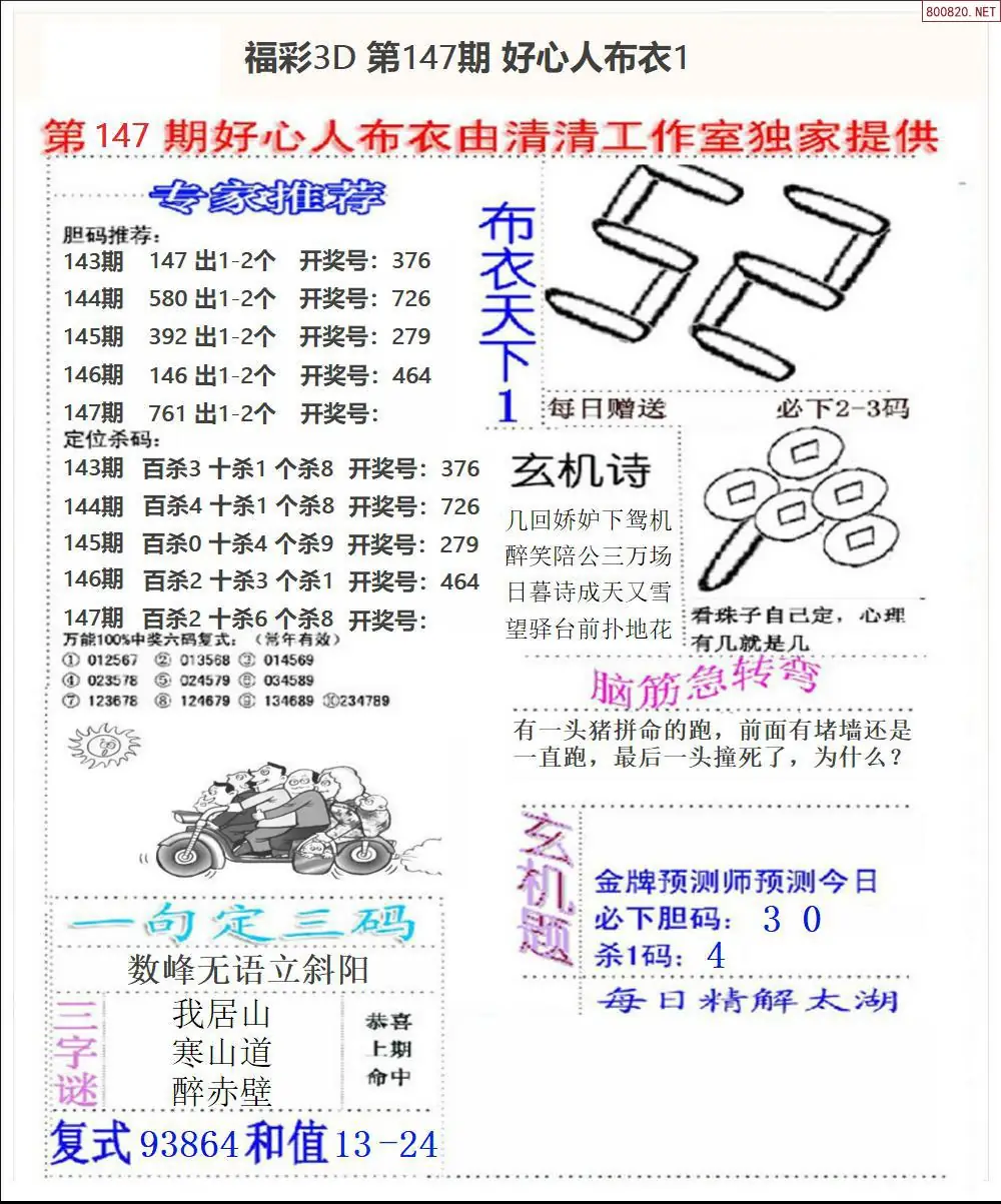 好心人布衣1